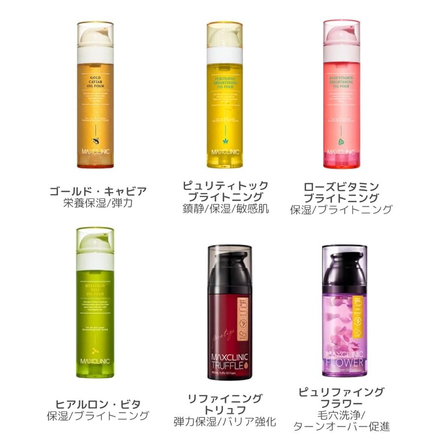 Amazon | MAXCLINIC ローズ ビタミン ブライトニング オイル